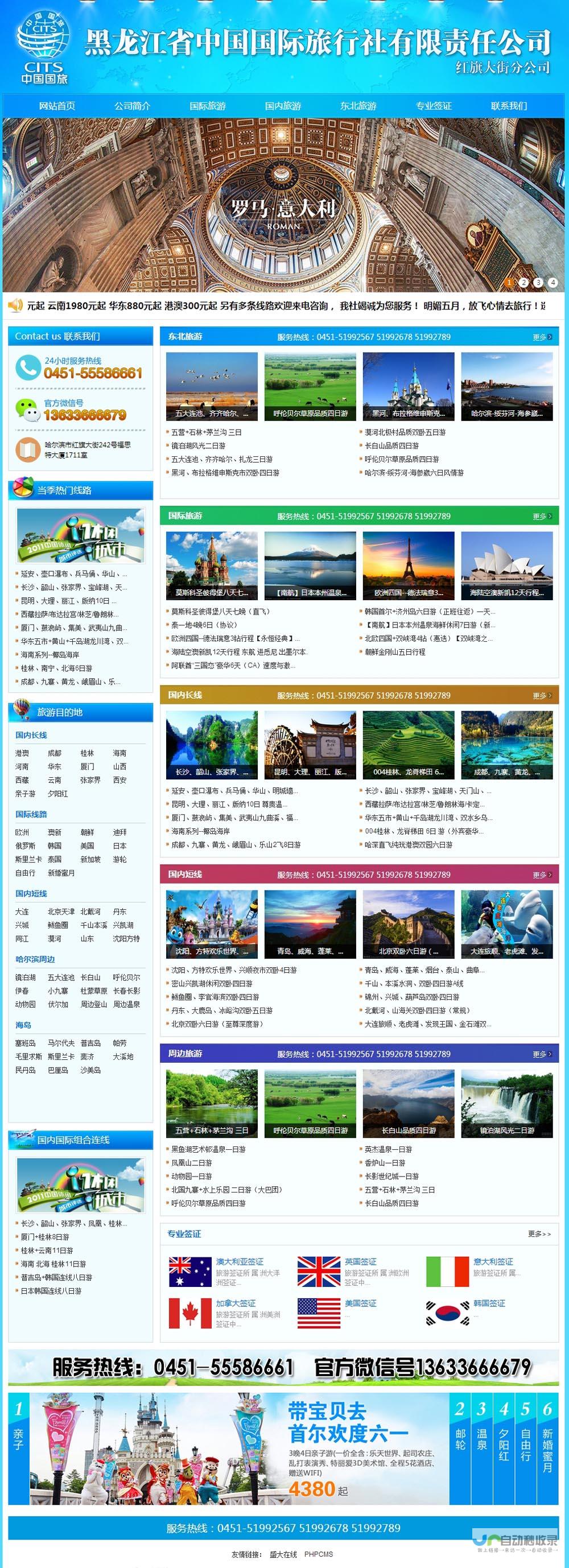 哈尔滨网站推广:提升品牌影响力,引爆市场商机