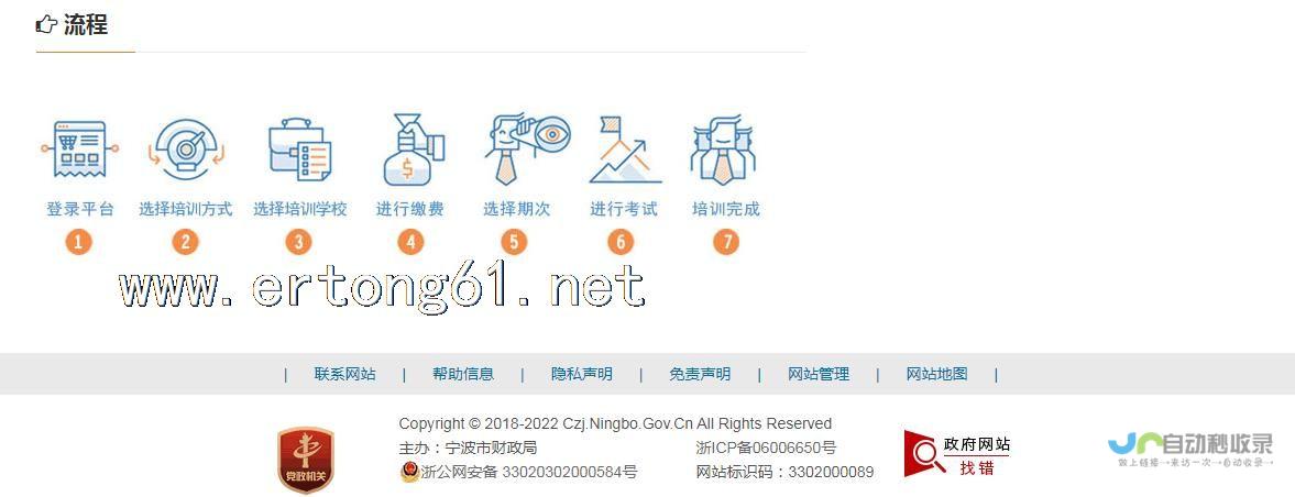 宁波专业网站建设服务，助您在互联网时代脱颖而出