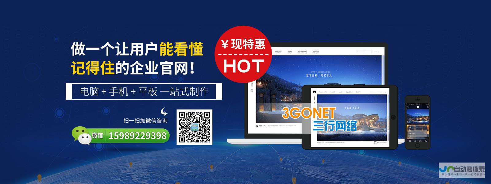 珠海网站建设：打造引流精准的企业网络名片