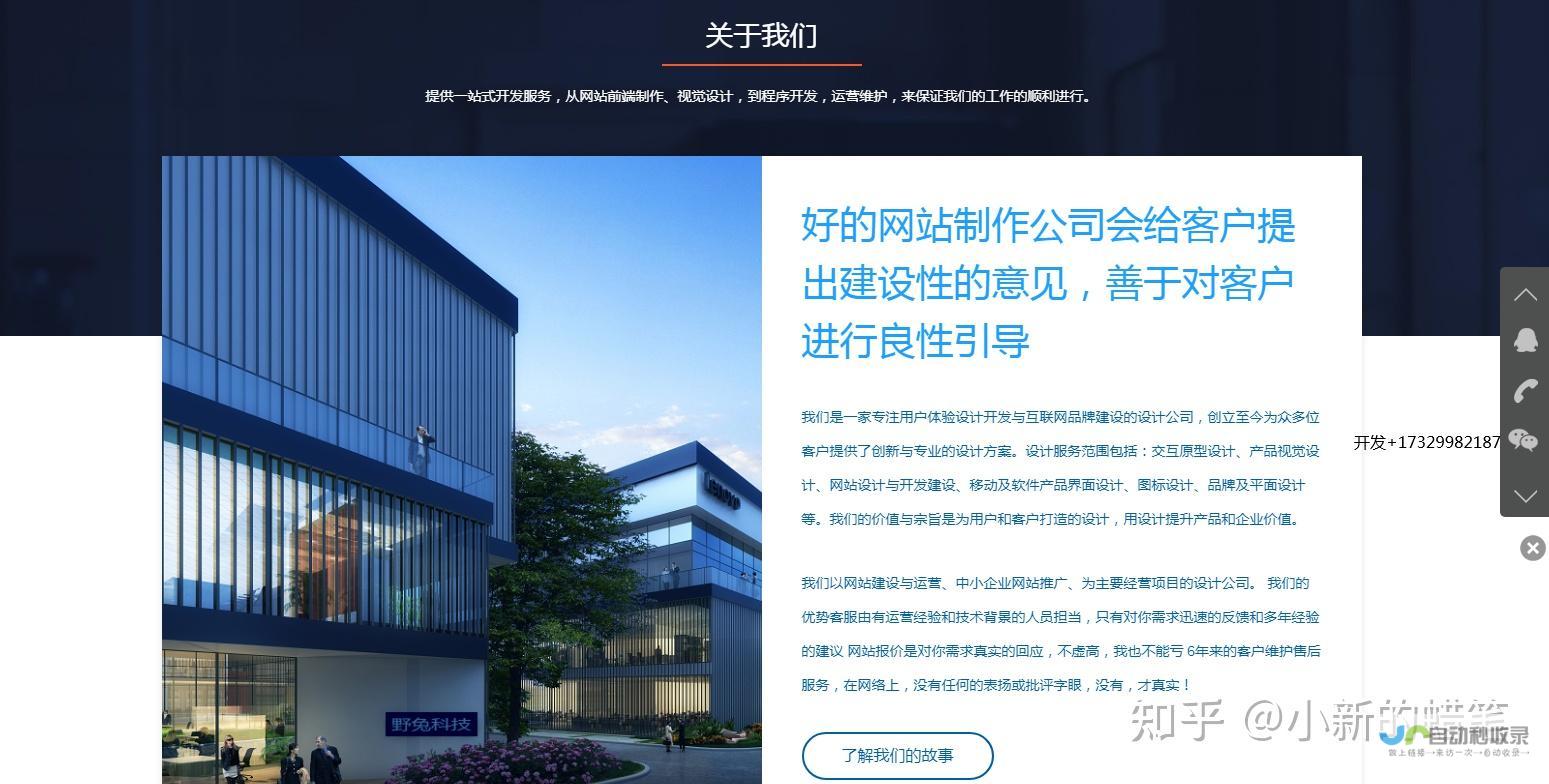 企业网站开发：提升品牌形象，实现业务增长的关键步骤