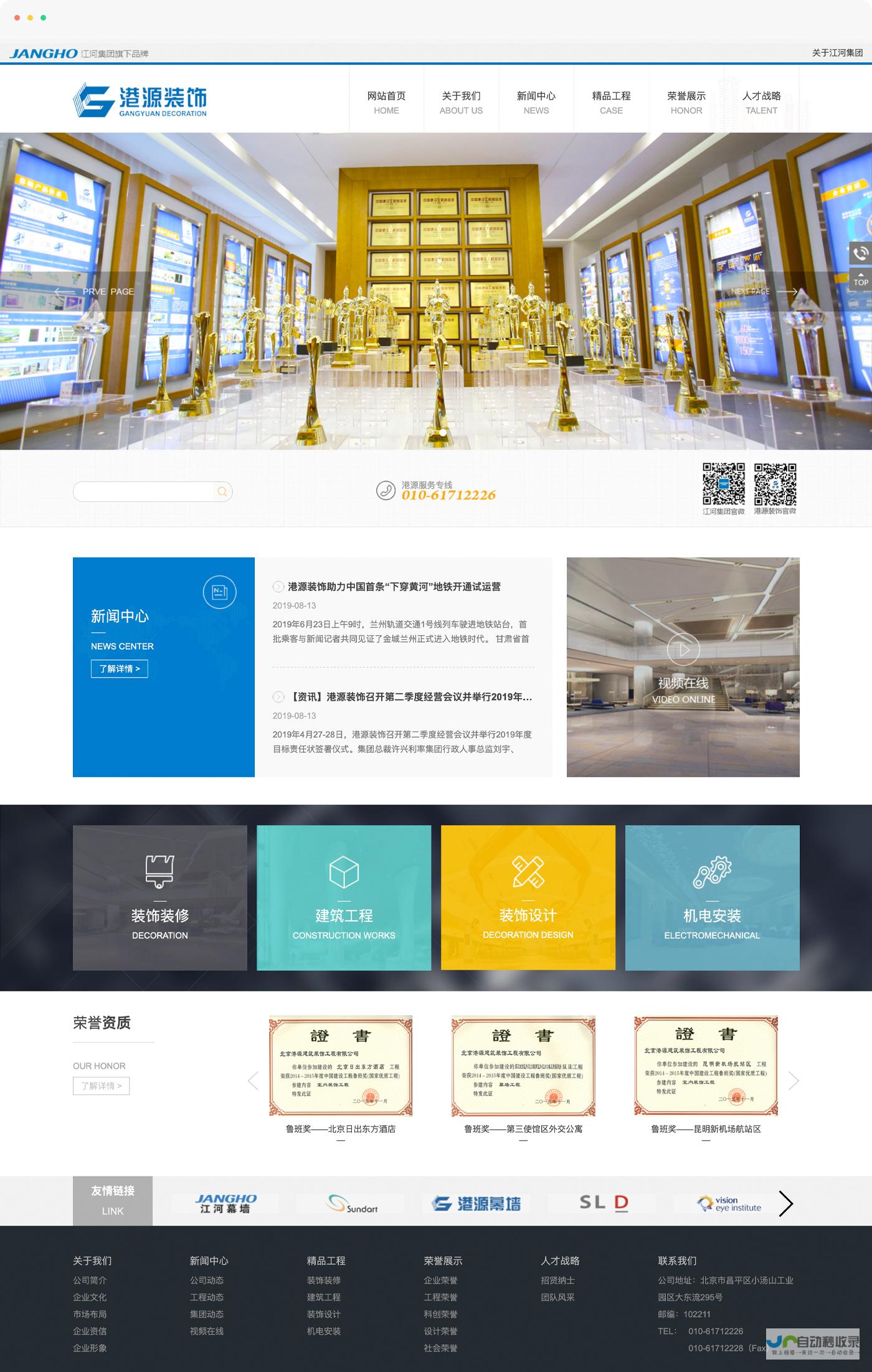 网站建设焕新升级：重塑品牌形象，实现高效转化