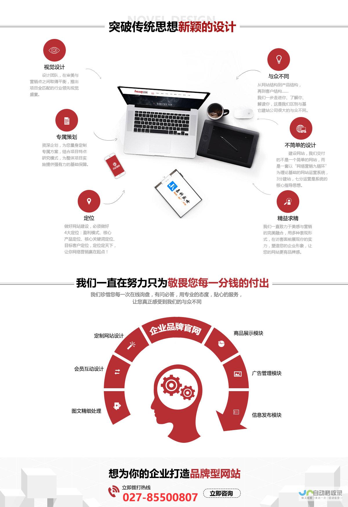 武汉专业网站设计公司：从创意设计到技术落地，全方位满足您的网站需求