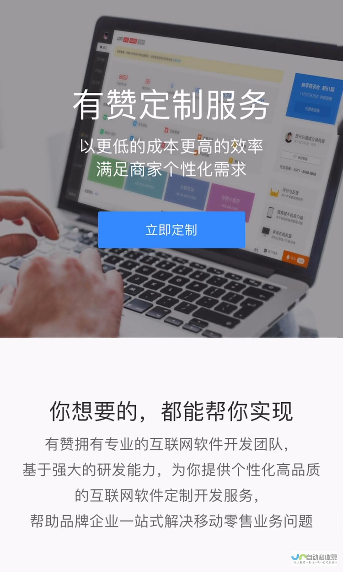 微信定制开发：打造专属您的移动生态，提升品牌价值与用户粘性