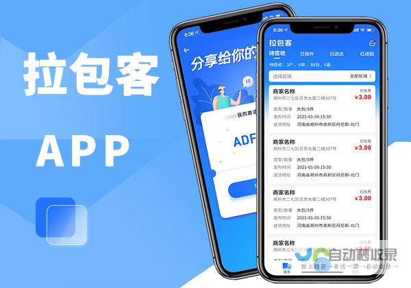 郑州APP定制开发服务：从创意到落地，全方位满足您的移动应用需求