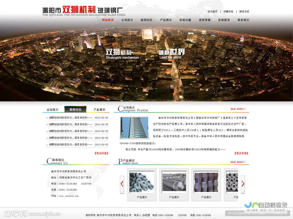 小型企业网站建设：打造您的在线成功故事