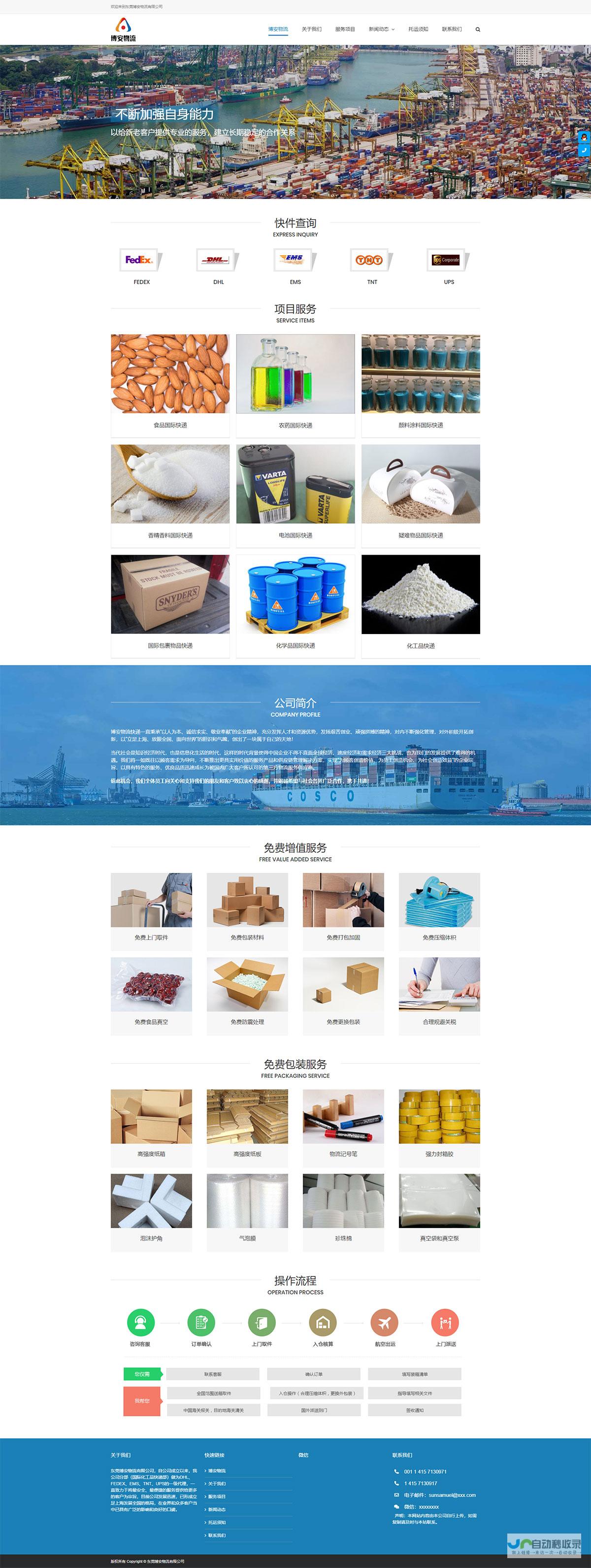 东莞建站公司：助力企业在线触达目标客户，提升品牌形象与销售业绩