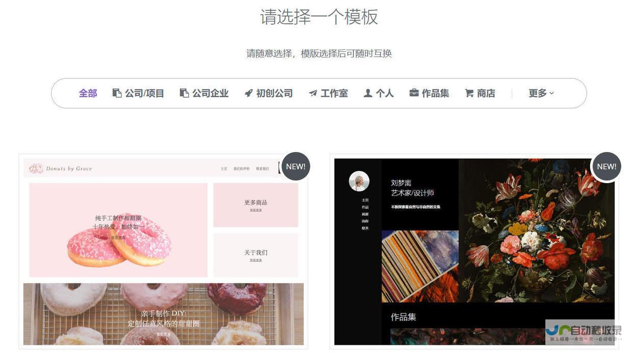 免费网站制作：打造专属在线空间，从零开始轻松建站！