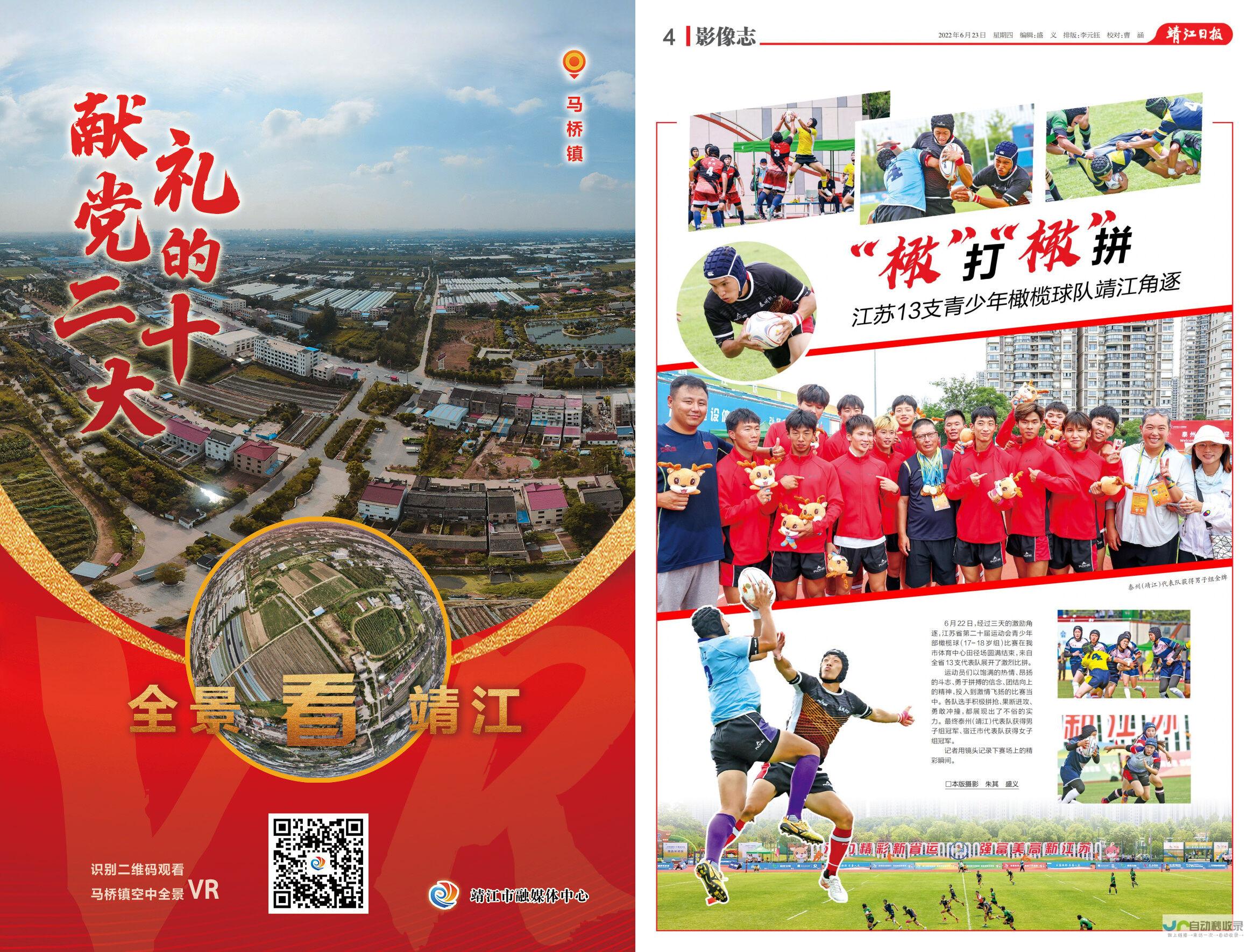 靖江网站推广策略：打造线上营销新优势，实现精准获客