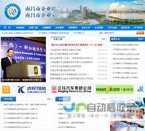 南昌网站优化：提升线上曝光，助力企业快速发展