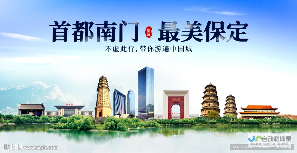 保定SEO优化策略：精准定位保定本地市场，提升品牌知名度，实现可持续的网络营销！