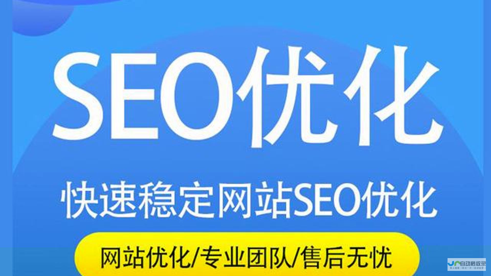武汉SEO服务：定制化策略，助您在本地市场脱颖而出