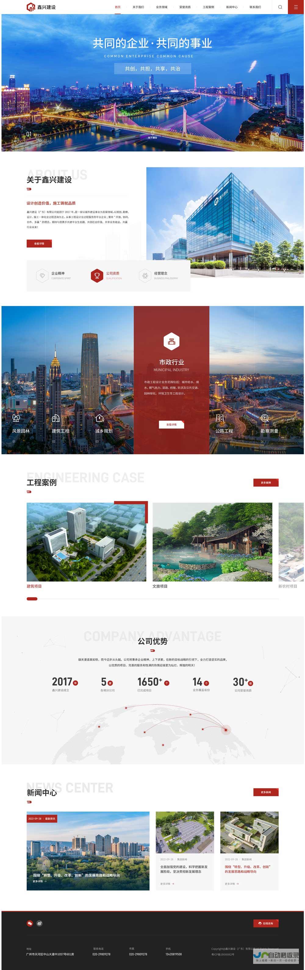 广东网站建设全方位服务：打造您的专属线上名片