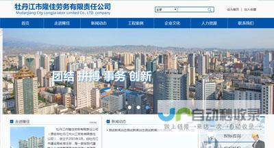 牡丹江网站建设：打造您的线上品牌，提升品牌影响力