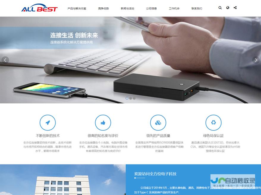 全方位网站建设服务：从构思到上线，助您打造引流利器