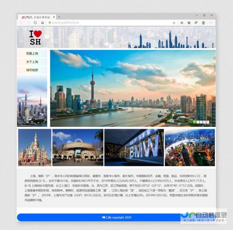 上海高端网页设计及开发公司：定制专属您的数字形象，提升品牌价值