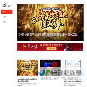 178游戏网 | 一起把游戏进行到底 - 首页
