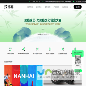 洛客科技-数字化创新设计平台