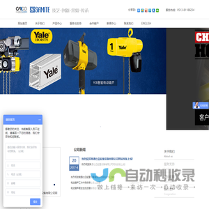 南通仕迈起重设备有限公司