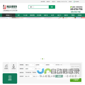 嘉兴海盐装修公司
