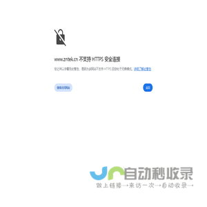 上海质诺自动化科技有限公司--首页