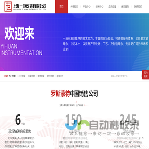 罗斯蒙特Rosemount