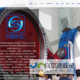 Hubei Hongcheng – HBHC