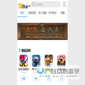 精品学习网