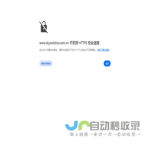 天固信息安全系统（深圳）有限公司