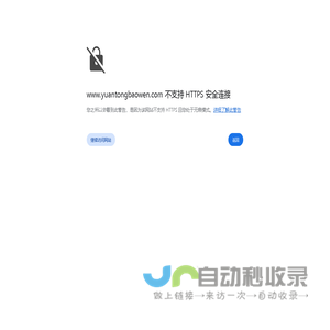 MAA保温一体板