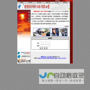 胶印挤水墨 | 超分散剂 | 有机颜料 --雅博色彩科技（上海）有限公司