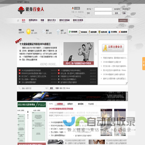 健身行业人-国内健身行业交流平台-专业健身房投资网站 -  Powered by Discuz!