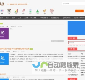 图拉丁后院_硬件爱好者殿堂