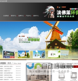 中发建安工程集团有限公司