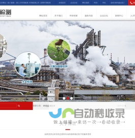 第三方环境检测_环境检测公司_淄博环境检测-山东博谱检测科技有限公司