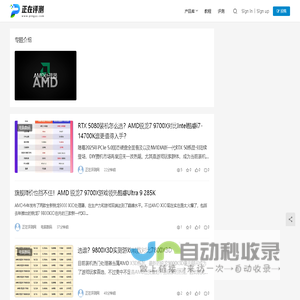首页 - 正在评测网