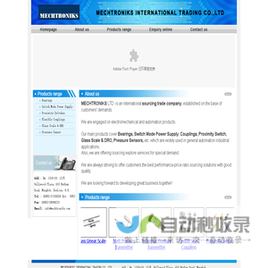 MECHTRONIKS INTERNATINAL TRADING CO. LTD