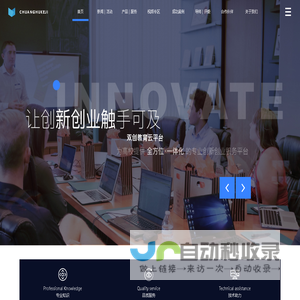 上海创狐软件科技有限公司