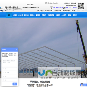 上海篷房租赁,上海篷房出租,上海篷房公司,上海车展篷房出租,上海诺徽特篷房公司