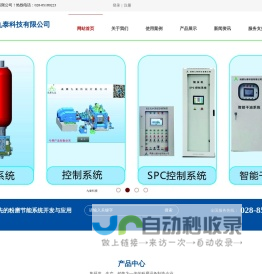 成都九泰科技有限公司