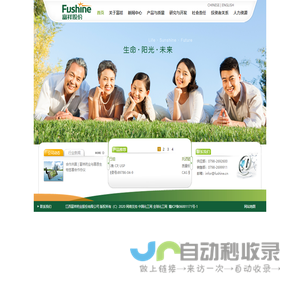 友宝 - 中国自动售货机创新品牌，4001-528-528
