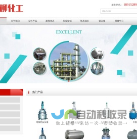 外盘管反应锅_电加热反应锅_外盘管反应釜-无锡市南泉明柳化工设备厂