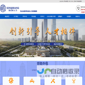 大连劳务外包