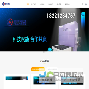 上海雷澳电子科技有限公司_上海雷澳电子科技有限公司