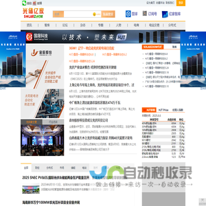 SOLARZOOM光储亿家是全球最大的新能源产业互联网平台,致力于推动建立新能源发展的新格局。 - SOLARZOOM光储亿家