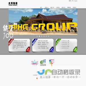太河集团