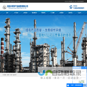 电站泵_石化泵_凝结水泵-沈阳水泵泵产品销售有限公司