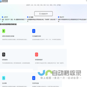 音频转换器-音频格式转换-在线音频转换-音频转换工具