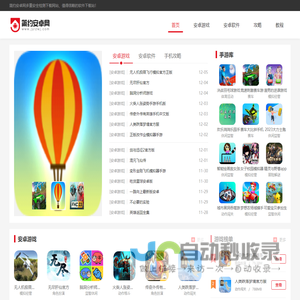 简约安卓网