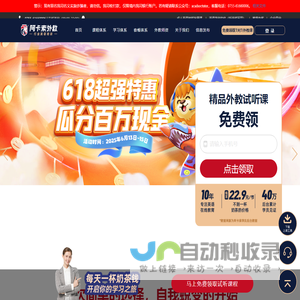 阿卡索外教网_在线英语培训_外教口语一对一培训