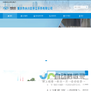 侨立水务